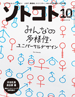 201510_cover